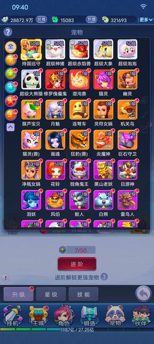 梦幻西游网页版【239级】金伙伴神兽