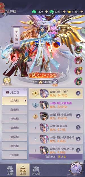 九梦仙域新区高战号