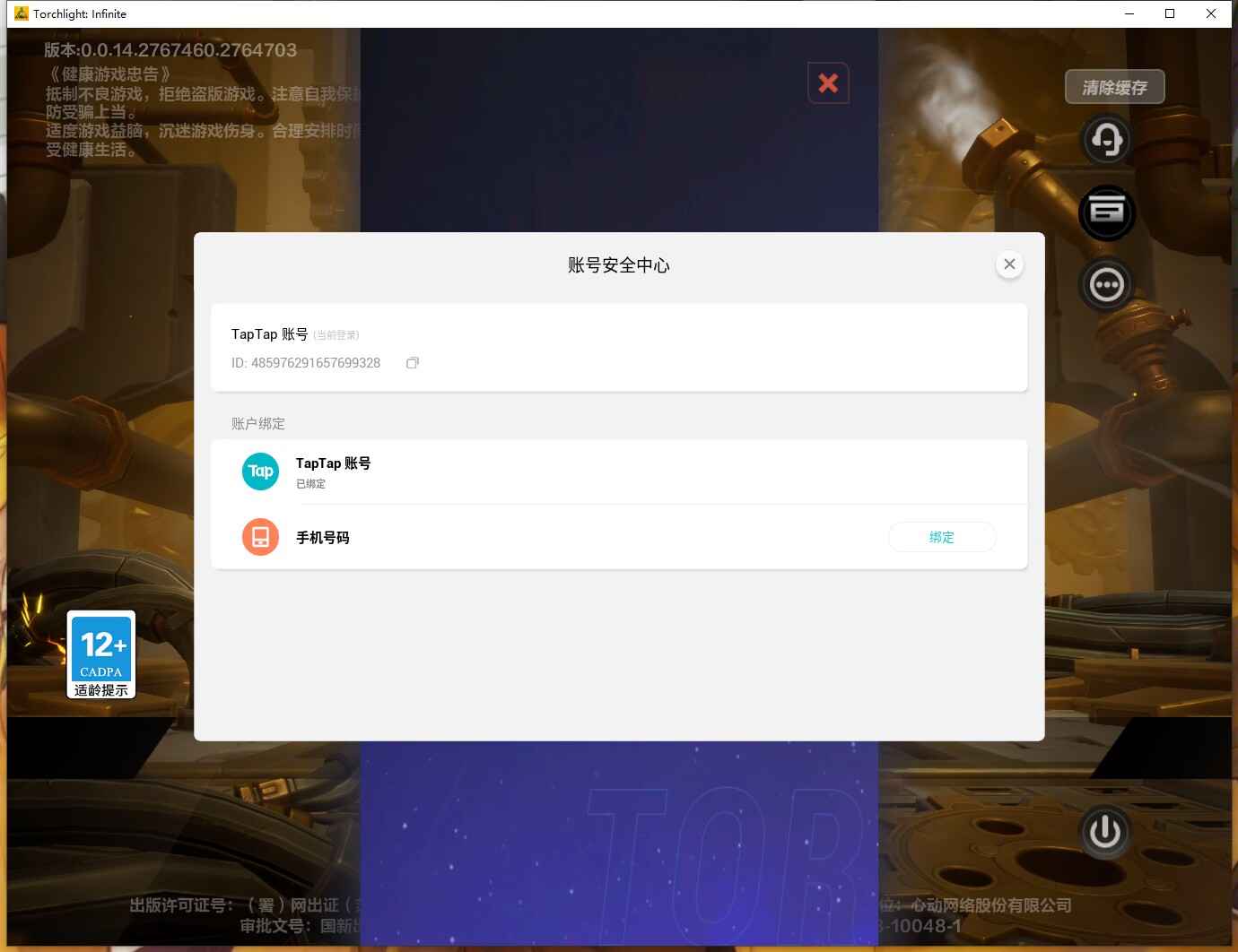 火炬之光：无限【95级】无绑精品号宠物多多。