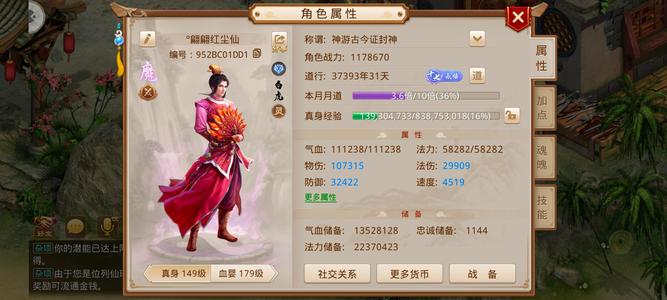 问道暴力变异极品号