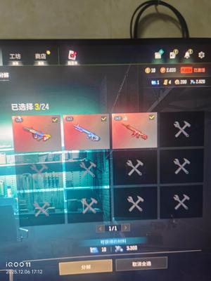 绝地求生（PUBG）3成长 一枪一皮 头包全  