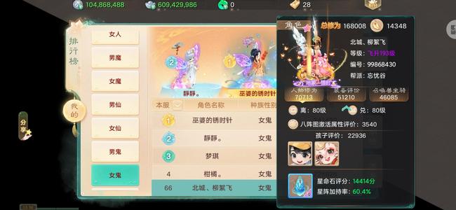 大话西游【时间服级3转】193级双神兽女鬼