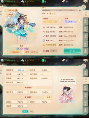 大话西游高破背景龙