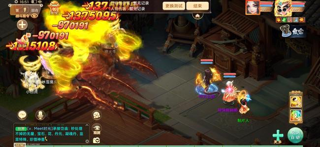 大话西游5级神兵2神兽