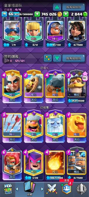 皇室战争（国际服）退游低价出