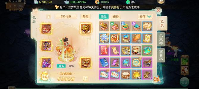 大话西游【道具服3转】6级武器衣服5阶项链鞋子