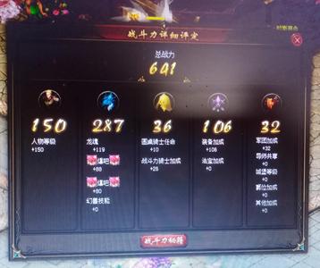 魔域（端游）怀旧版 完美龙骑 611战 