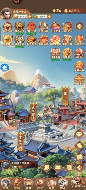无畏三国【36级】4区极品欧皇潜力号