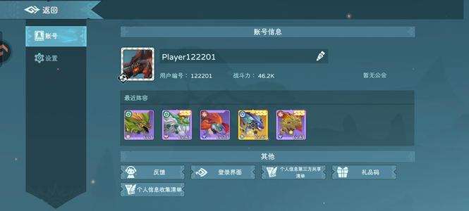 遇见龙2【46级】15K高砖资源极品号
