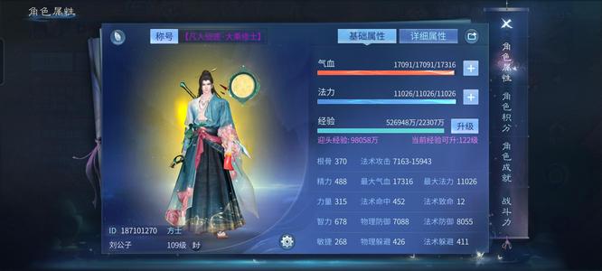 倩女幽魂109级12 套方士，70绝技