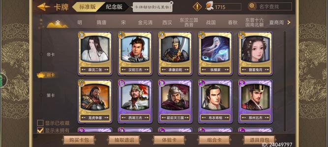 皇帝成长计划2多橙卡多资源详情看图