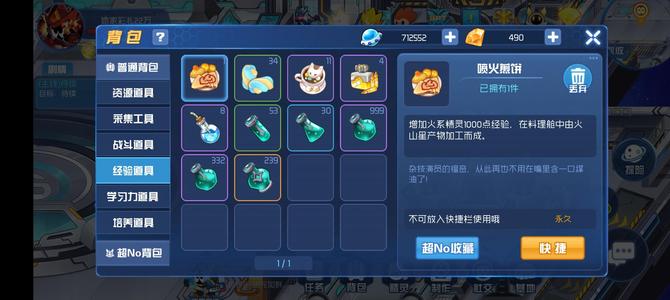 赛尔号星球大战【100级】她家彩礼22万