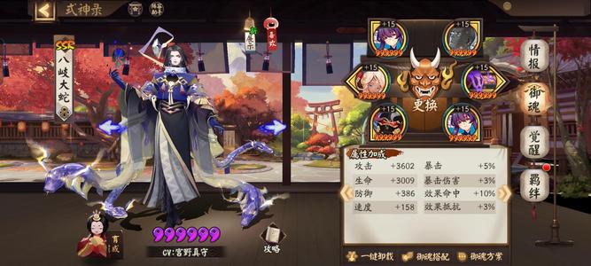 阴阳师【60级】一速158