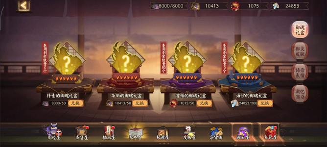 阴阳师【60级】一速156 两典藏十四万体