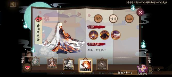 阴阳师【52级】一速158两头一尾差三全图
