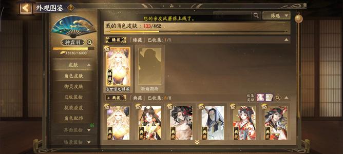 阴阳师【60级】8典藏一臻藏一速度157