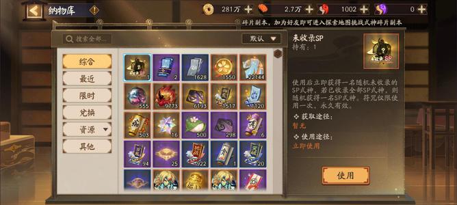 阴阳师【60级】一速157两典藏一臻藏