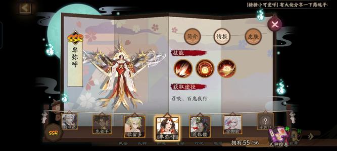 阴阳师【60级】一速156两头一尾