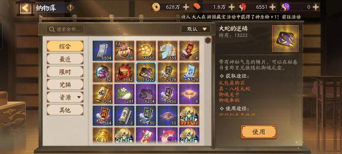 阴阳师【60级】一速156两头一尾