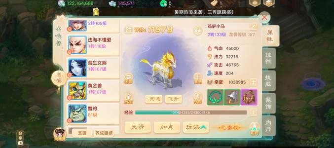 大话西游成品号退坑了有龙马仙气好多物资