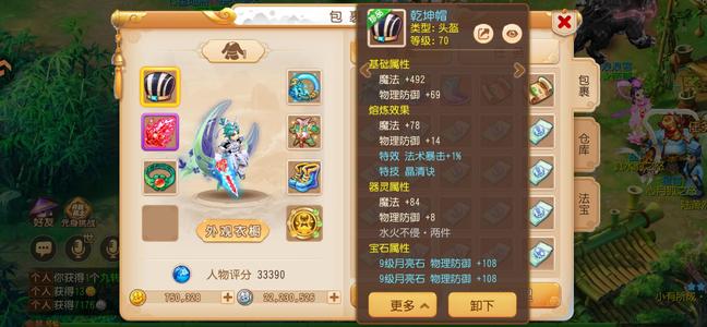 梦幻西游（手游）【115级,阴曹地府】超实用6法爆1000治疗柳岸4