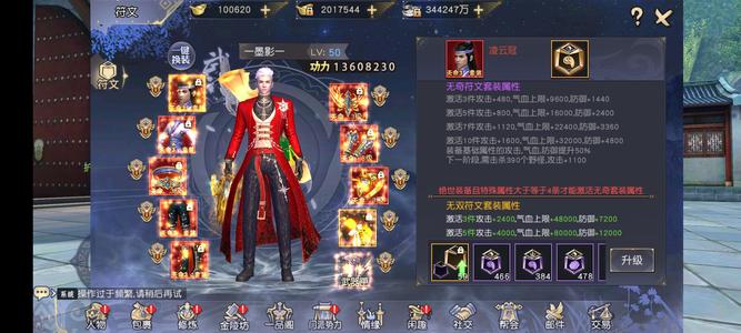 九阴真经3D【150级男武当】出号不玩了