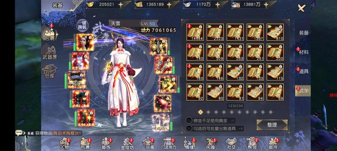 九阴真经3D【150级女武当】700万战力卡拉米