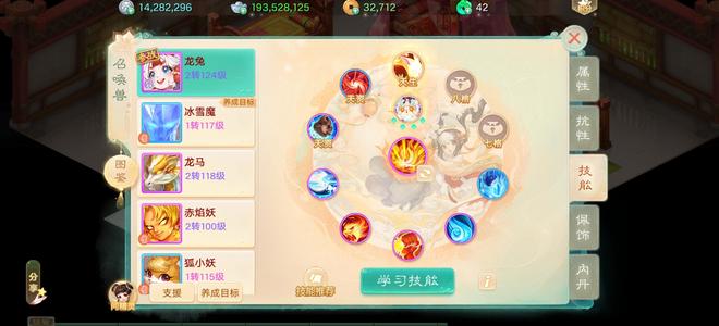 大话西游【117级男仙族】想要好号的去看上万的