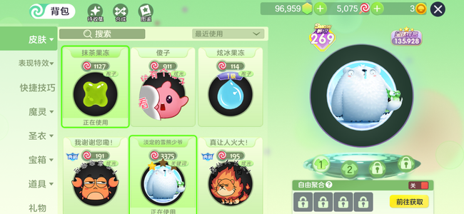 球球大作战[269SHOW等级]自玩高赛季大白抹茶水滴