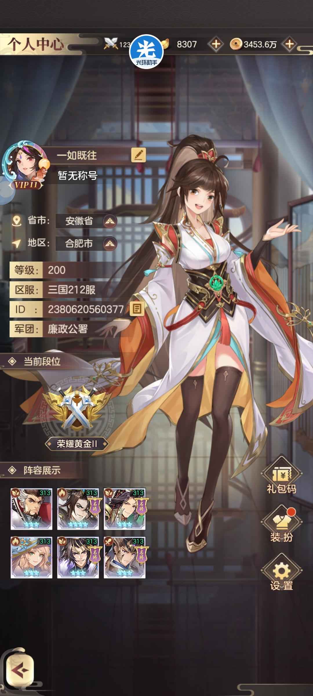 幻将三国【200级】1.2Ev11魏极限司马不讲价