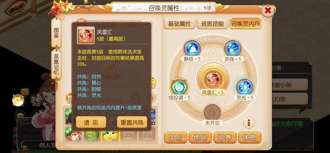 梦幻西游（手游）300多万金币加一个满的瞪眼