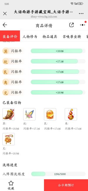 大话西游【195级男鬼族】珍惜高颜值铁鬼