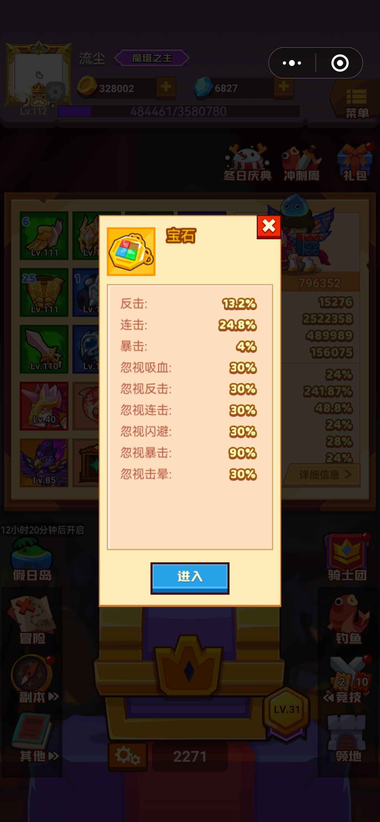 疯狂骑士团【112级】17领地ss凤凰退坑号只出授权
