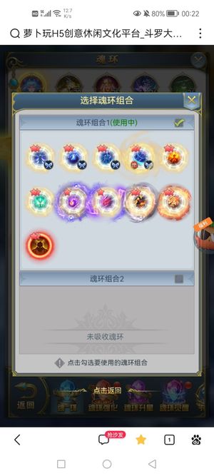 斗罗大陆（手游）【99级】七窍霸服五彩骨三神套定制称号。