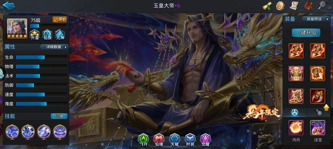 乱斗西游2卖个辛苦钱