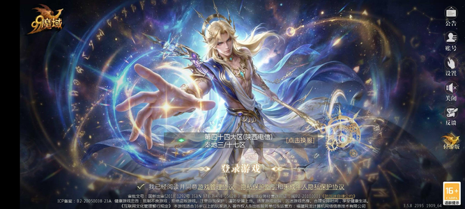 魔域（端游）770亿54.3万神火甩了！