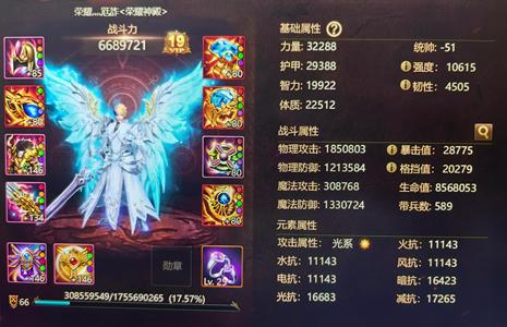 神曲H5【66级】全服第一属性战士