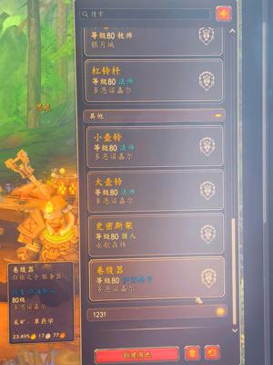 魔兽世界9个满级6个244 加炉石