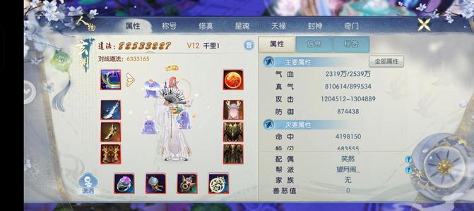 诛仙【160级绝影】官服焕新一区小号出