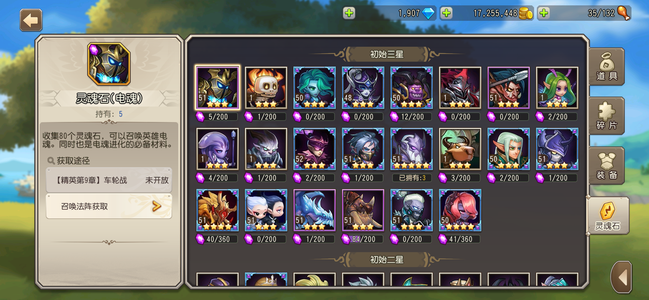 小冰冰传奇（刀塔传奇）【52级战队】充值6000