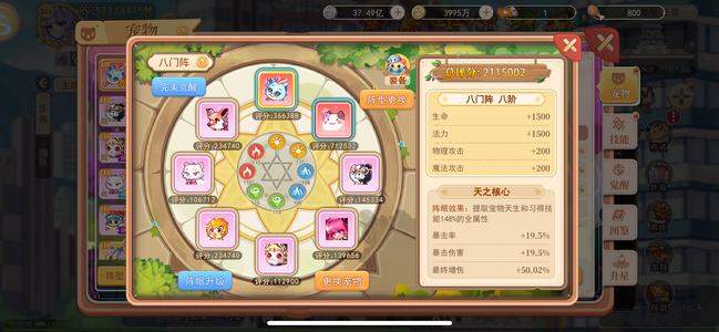 永恒岛【333级】S63高能机甲师5300万战力