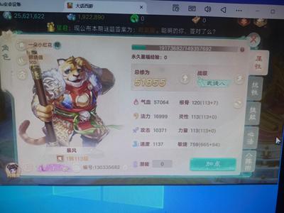 大话西游【道具服1转】长安交易服