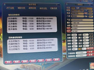 梦幻西游（端游）129凌波城人修53宠修40