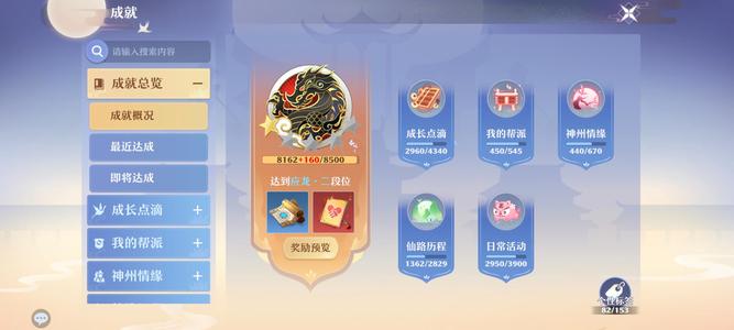 梦幻新诛仙【69级】8300成就18骑成品万灵