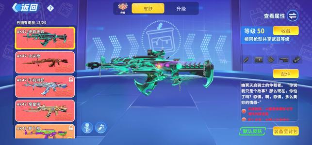 迷你枪战精英V8多个满成长神话武器