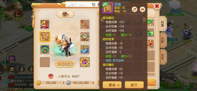 梦幻西游（手游）【115级,小雷音】毕业罗汉法