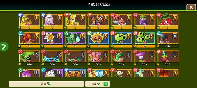 植物大战僵尸28000纯氪7723渠道低价出