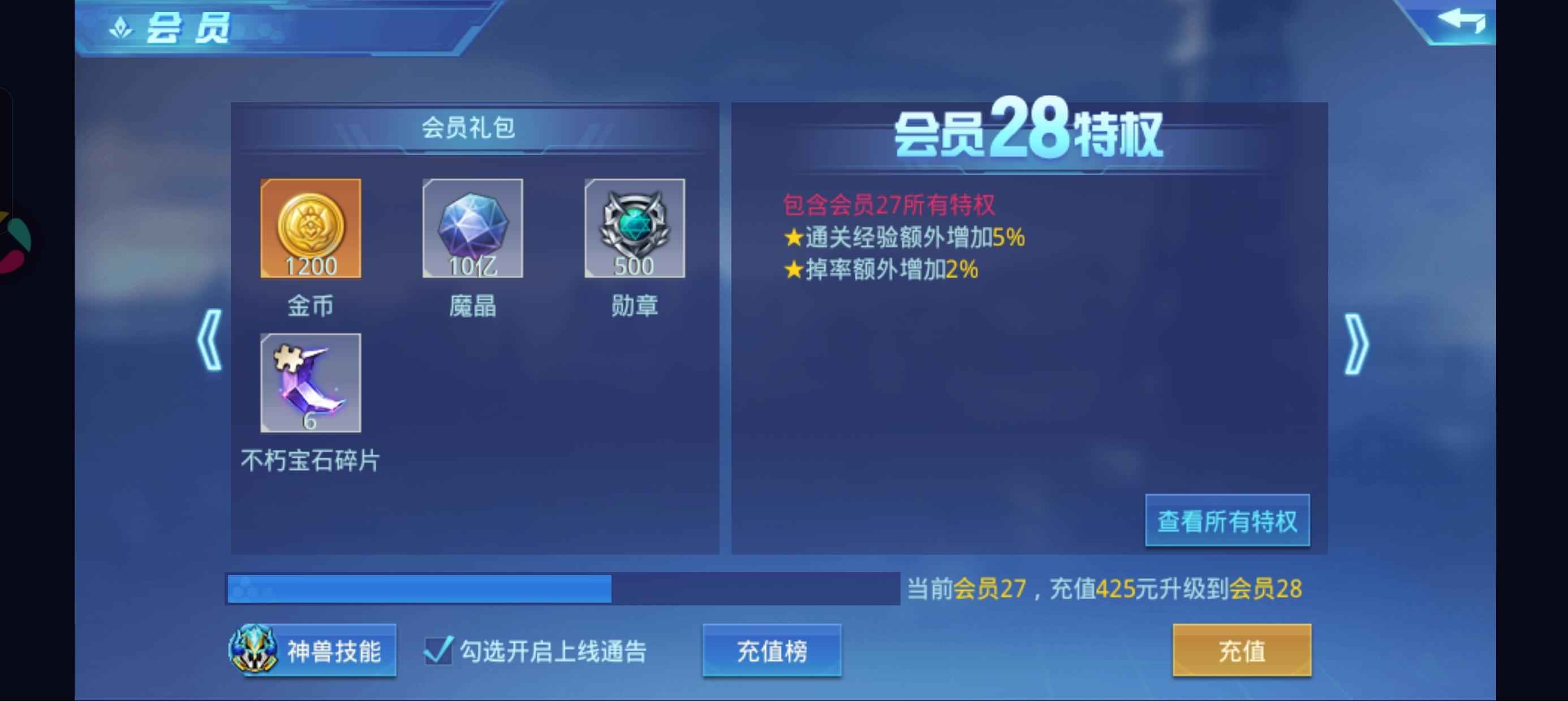 时空猎人【异能者.270级】v27，1270空号