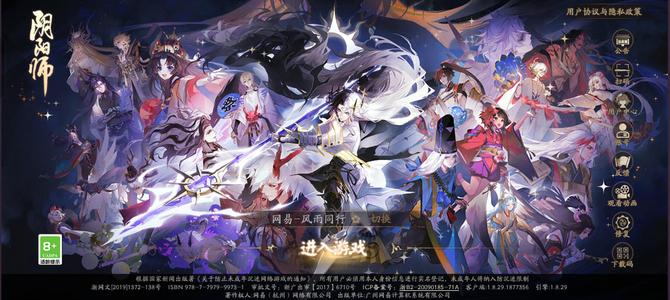 阴阳师【60级】全图6头3尾pve/pvp双开