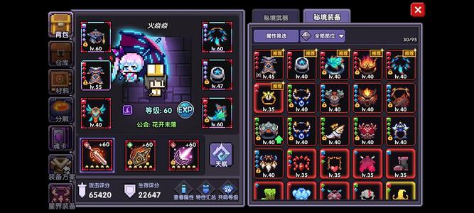 我的勇者【60级】新区80万的法师